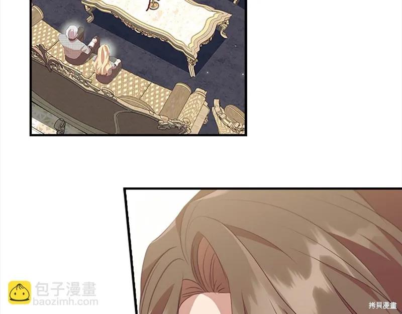 《重生小公主生存法则》第167话 第152页