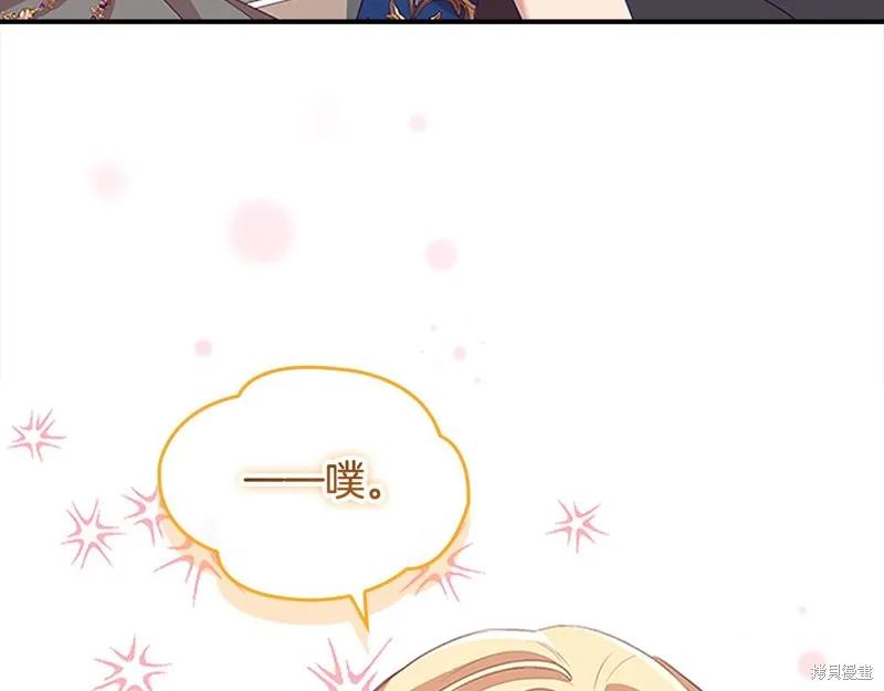 《重生小公主生存法则》第167话 第54页