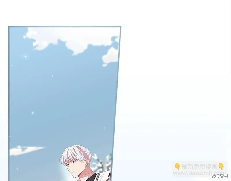 《重生小公主生存法则》第167话 第31页