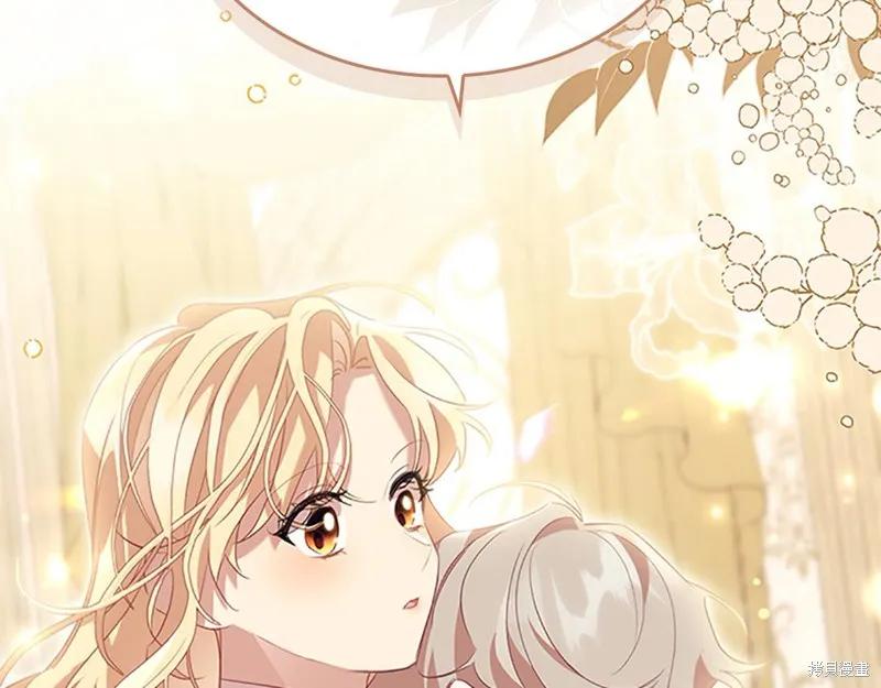 《重生小公主生存法则》第167话 第166页