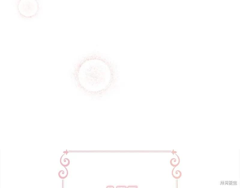 《重生小公主生存法则》第167话 第127页