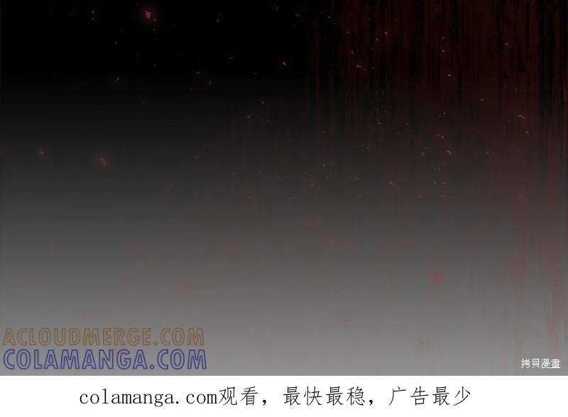 《重生小公主生存法则》第167话 第193页