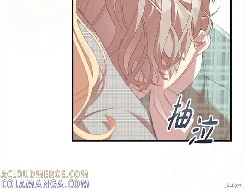 《重生小公主生存法则》第167话 第173页