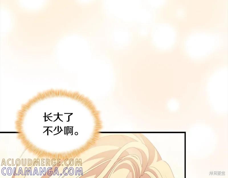 《重生小公主生存法则》第167话 第169页