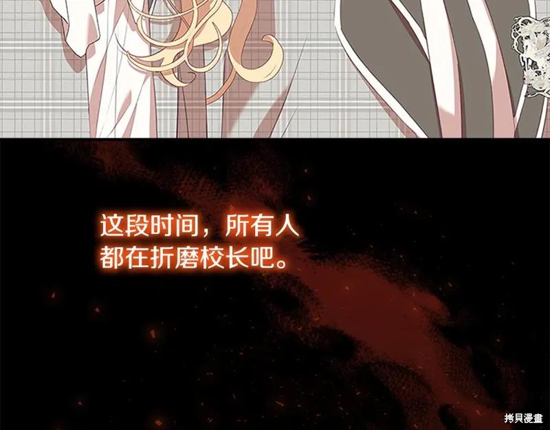 《重生小公主生存法则》第167话 第135页