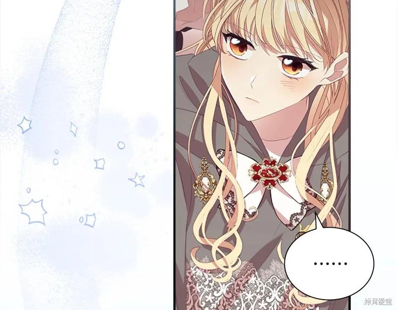 《重生小公主生存法则》第167话 第76页