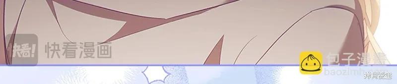 《重生小公主生存法则》第167话 第83页