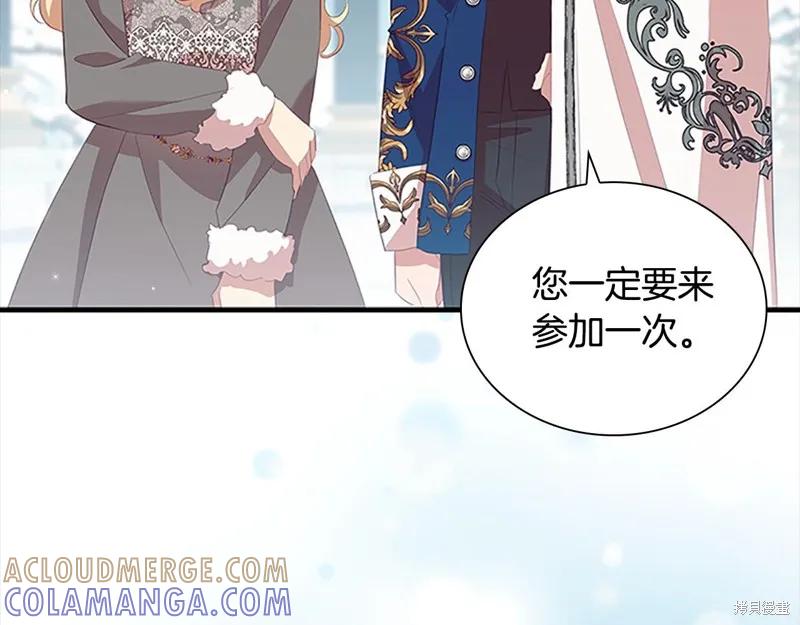 《重生小公主生存法则》第167话 第21页