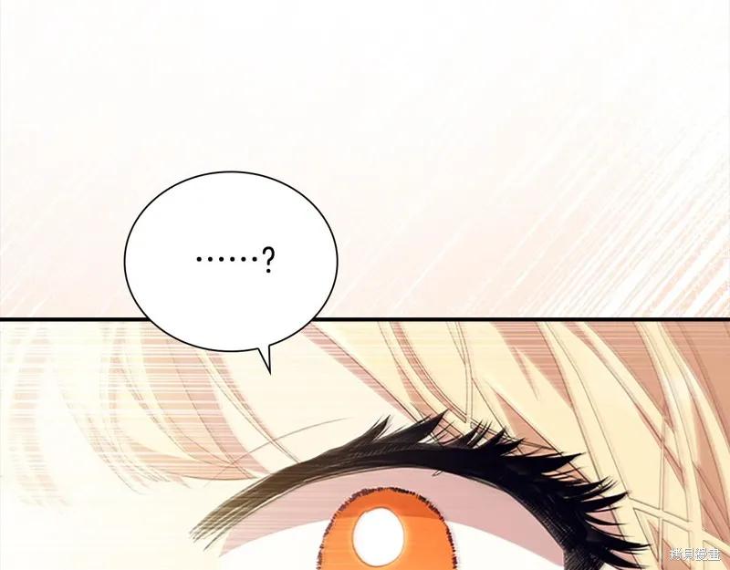 《重生小公主生存法则》第167话 第174页
