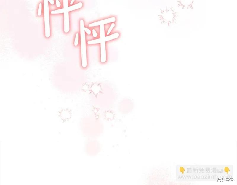 《重生小公主生存法则》第167话 第122页