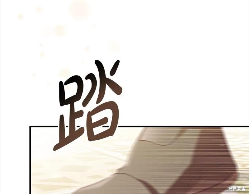 《重生小公主生存法则》第167话 第163页