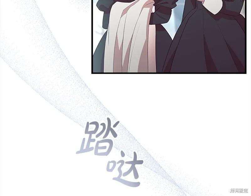 《重生小公主生存法则》第167话 第70页