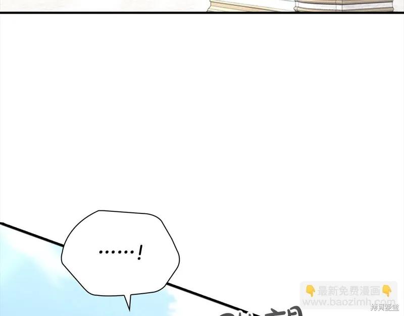 《重生小公主生存法则》第167话 第63页