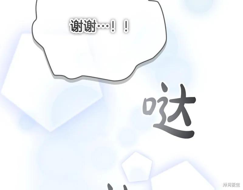 《重生小公主生存法则》第168话 第167页