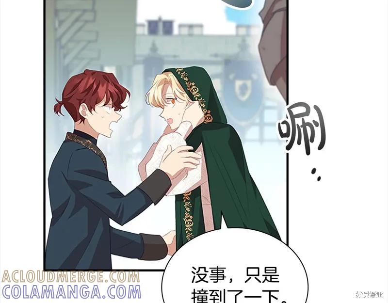 《重生小公主生存法则》第168话 第109页