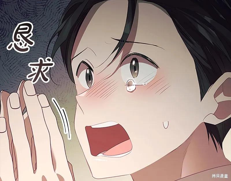 《重生小公主生存法则》第168话 第139页