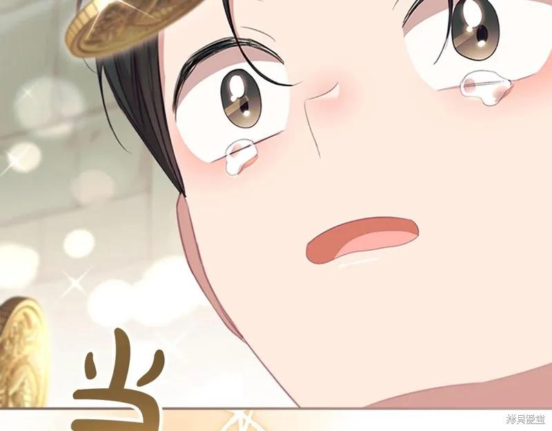 《重生小公主生存法则》第168话 第155页