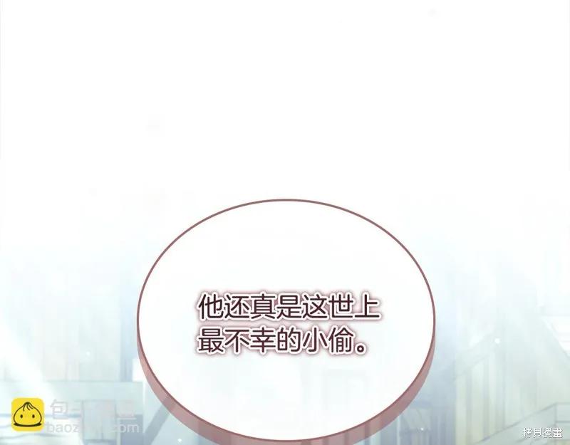 《重生小公主生存法则》第168话 第120页