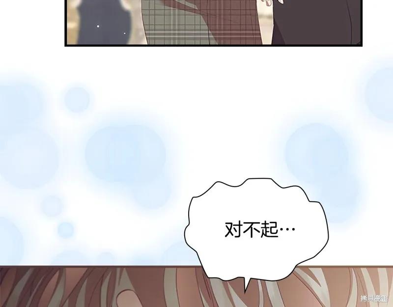 《重生小公主生存法则》第168话 第19页