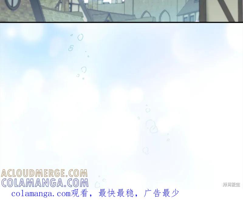 《重生小公主生存法则》第168话 第185页
