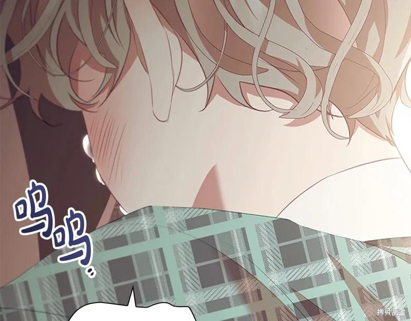 《重生小公主生存法则》第168话 第20页