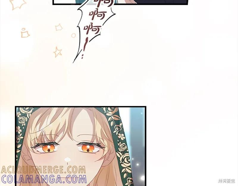 《重生小公主生存法则》第168话 第149页