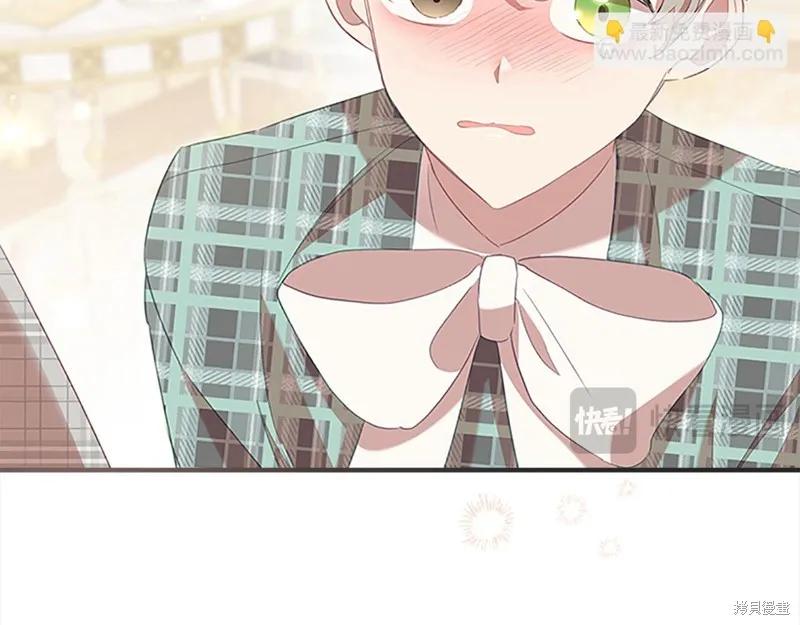 《重生小公主生存法则》第168话 第16页