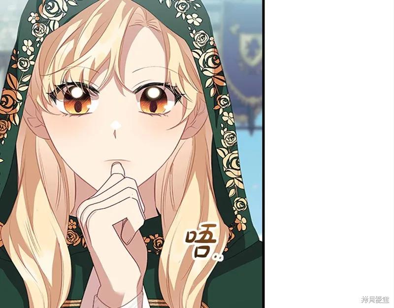 《重生小公主生存法则》第168话 第91页