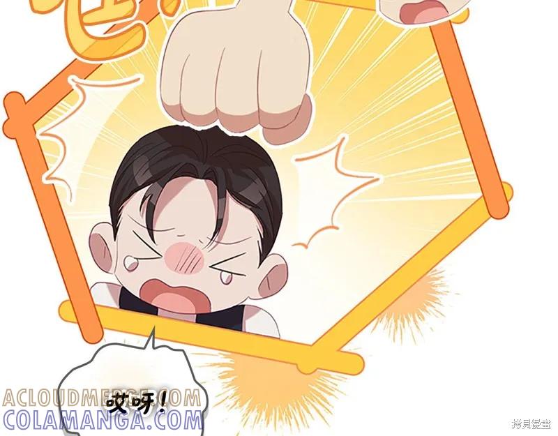 《重生小公主生存法则》第168话 第145页
