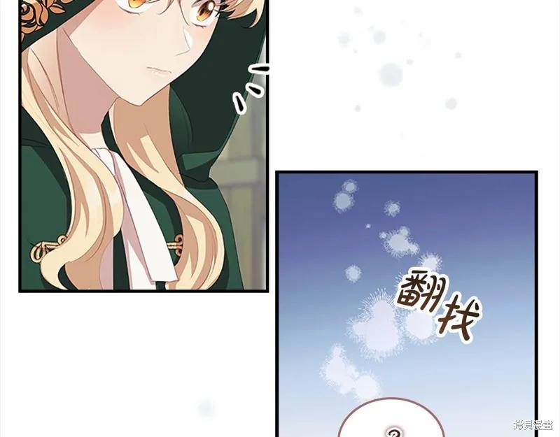 《重生小公主生存法则》第168话 第114页