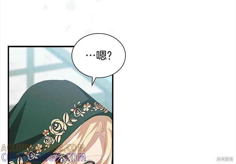 《重生小公主生存法则》第168话 第113页