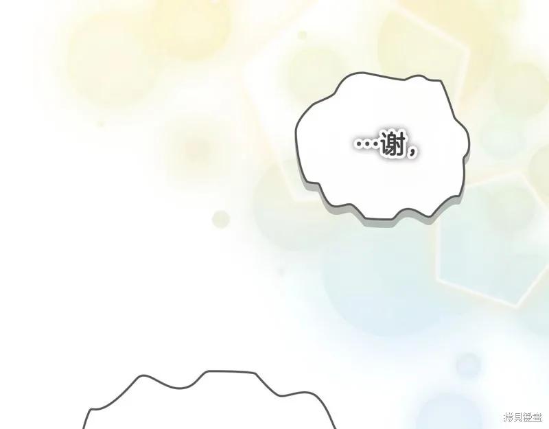 《重生小公主生存法则》第168话 第166页