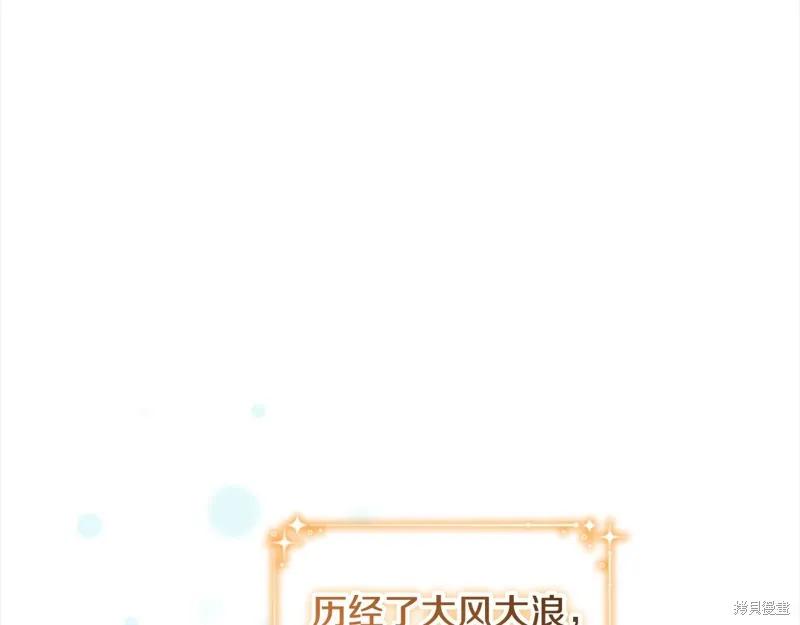 《重生小公主生存法则》第168话 第43页