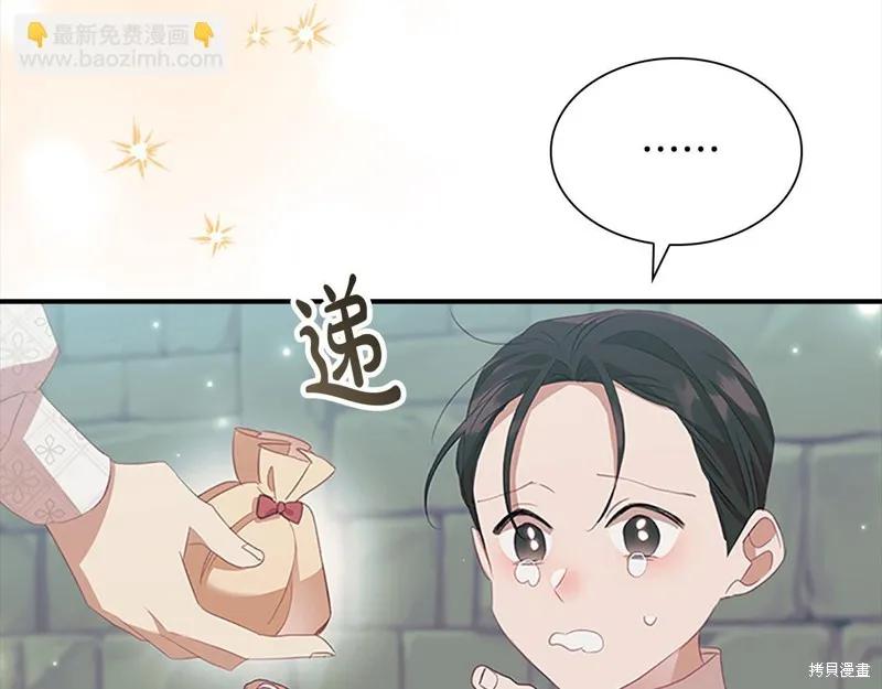 《重生小公主生存法则》第168话 第151页