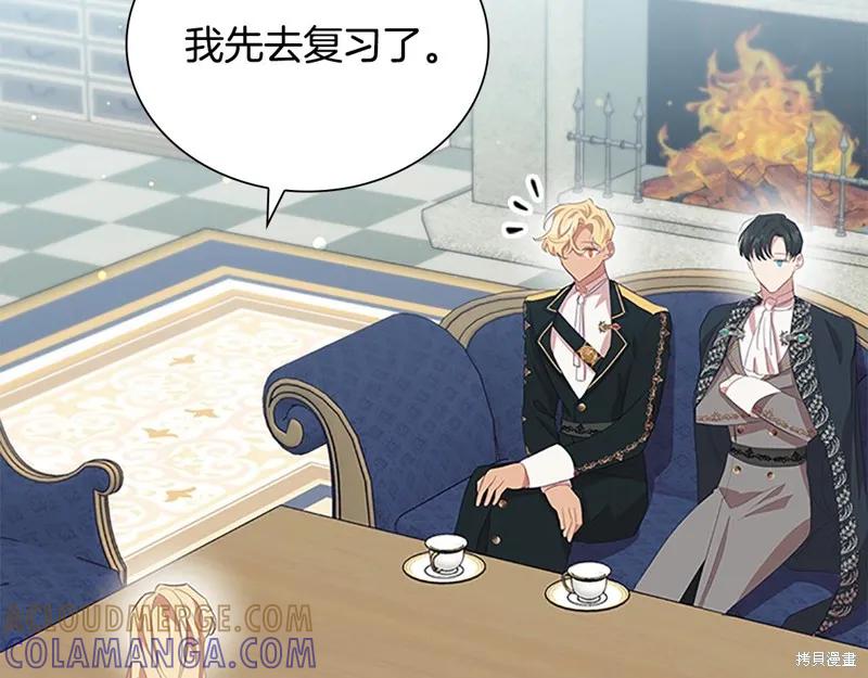 《重生小公主生存法则》第168话 第49页