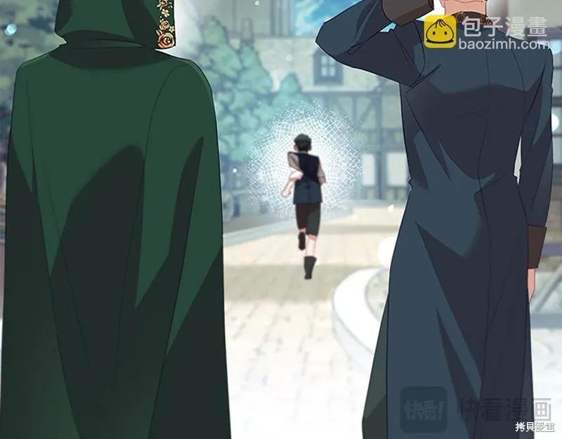《重生小公主生存法则》第168话 第170页