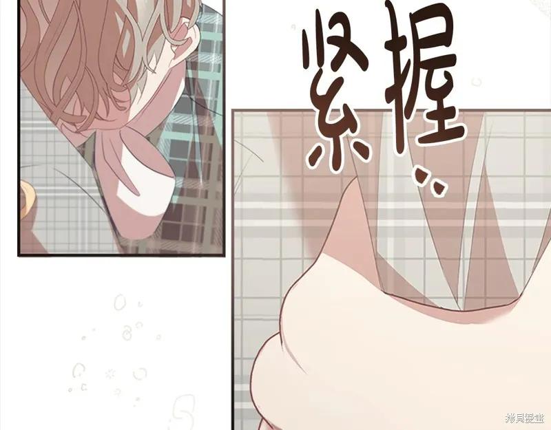 《重生小公主生存法则》第168话 第28页