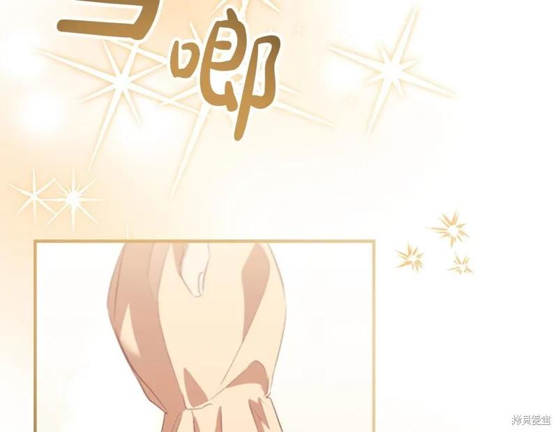 《重生小公主生存法则》第168话 第156页