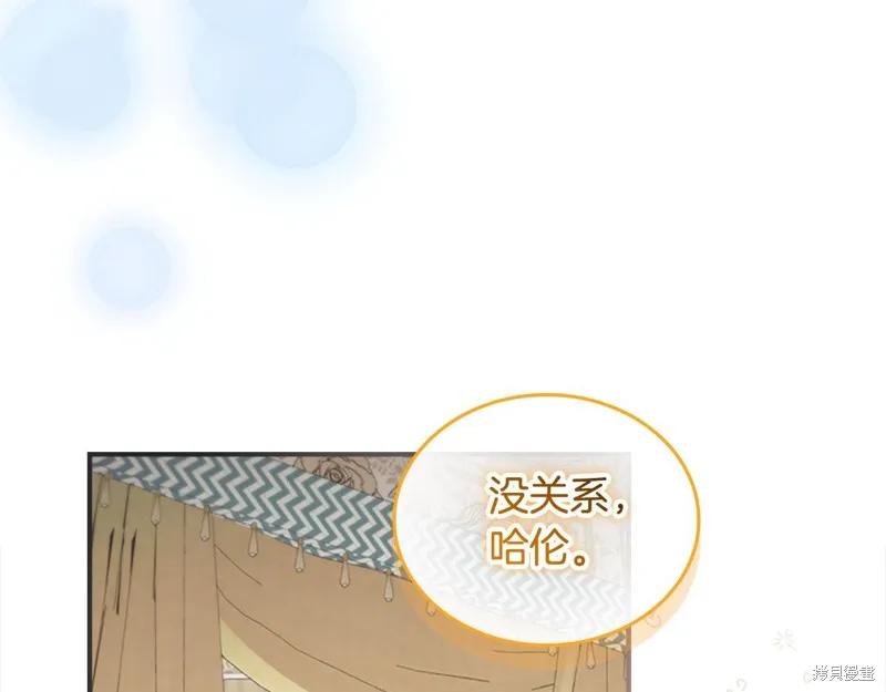 《重生小公主生存法则》第168话 第22页