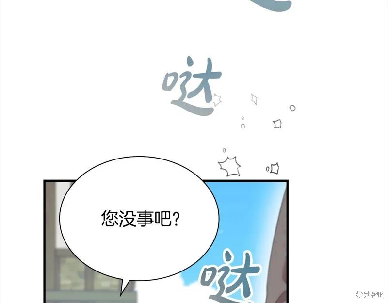 《重生小公主生存法则》第168话 第108页