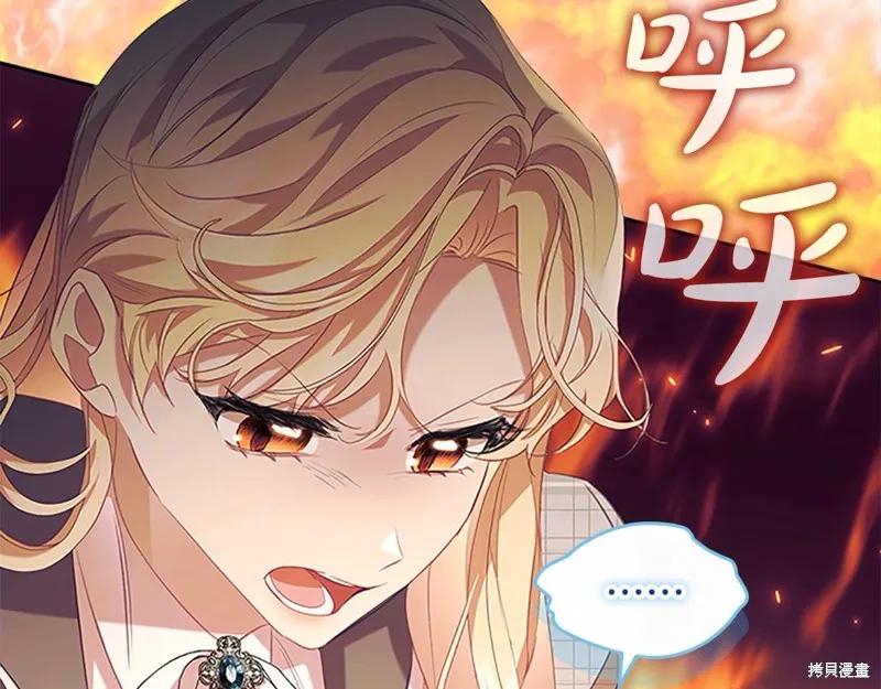 《重生小公主生存法则》第168话 第58页