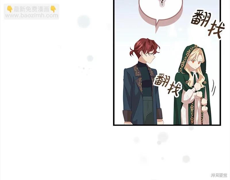 《重生小公主生存法则》第168话 第115页