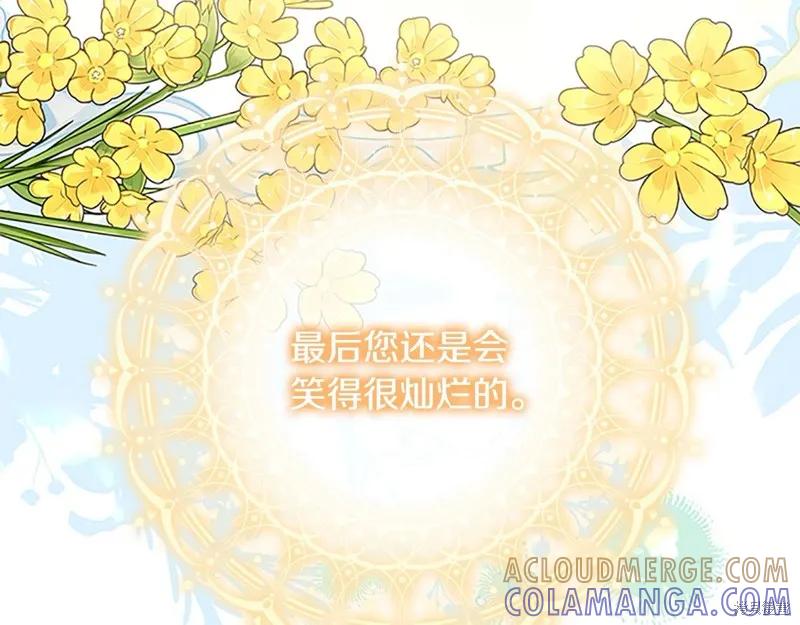《重生小公主生存法则》第168话 第37页