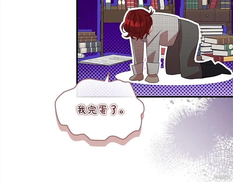《重生小公主生存法则》第168话 第47页