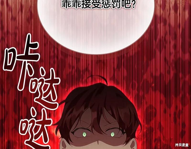《重生小公主生存法则》第168话 第134页