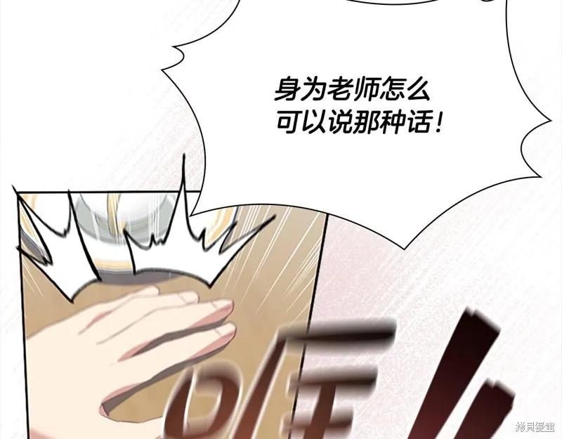 《重生小公主生存法则》第168话 第60页