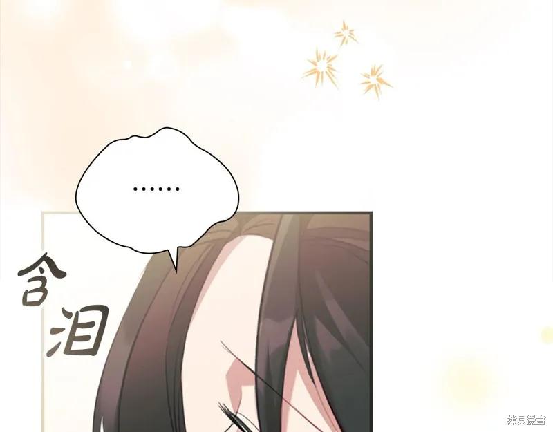 《重生小公主生存法则》第168话 第163页