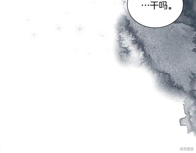 《重生小公主生存法则》第168话 第74页