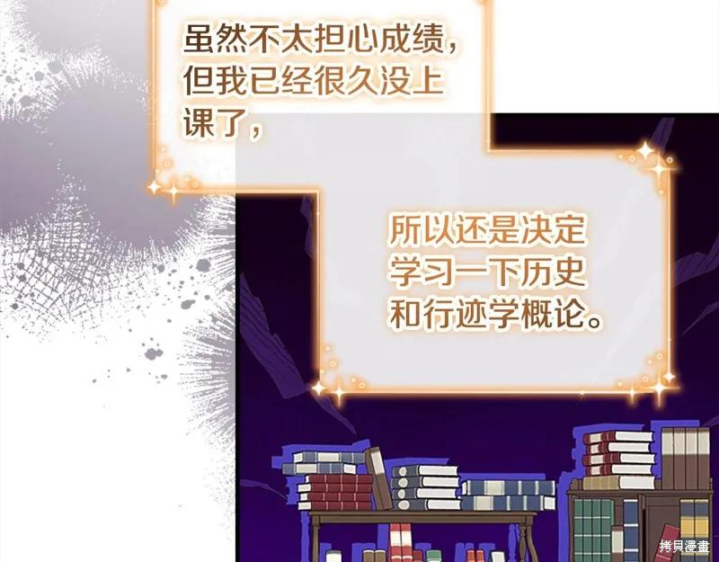 《重生小公主生存法则》第168话 第46页