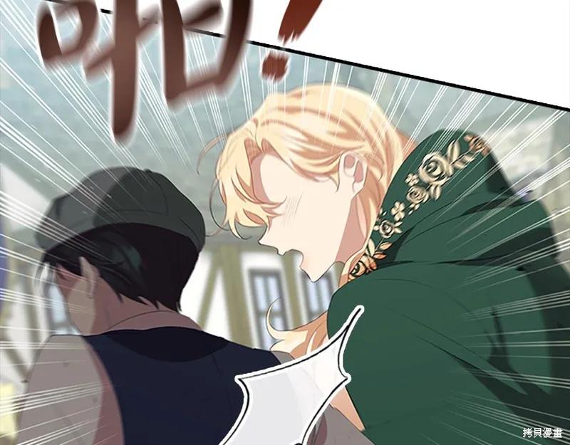《重生小公主生存法则》第168话 第106页